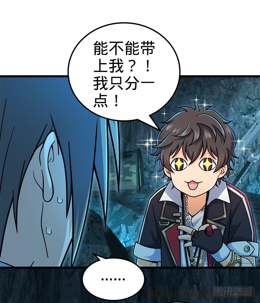 Spare Me, Great Lord! Ch.43 p50