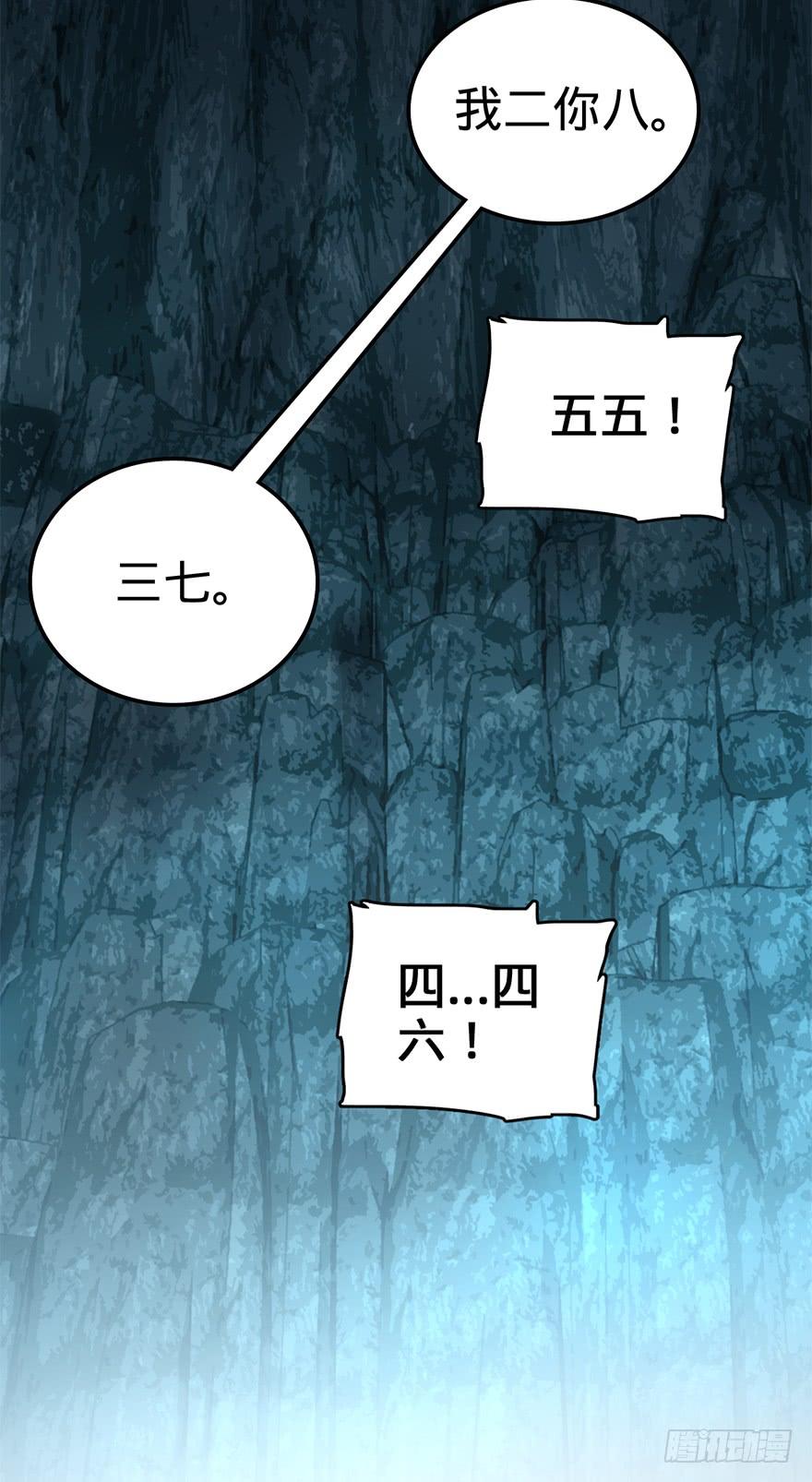 Spare Me, Great Lord! Ch.43 p51