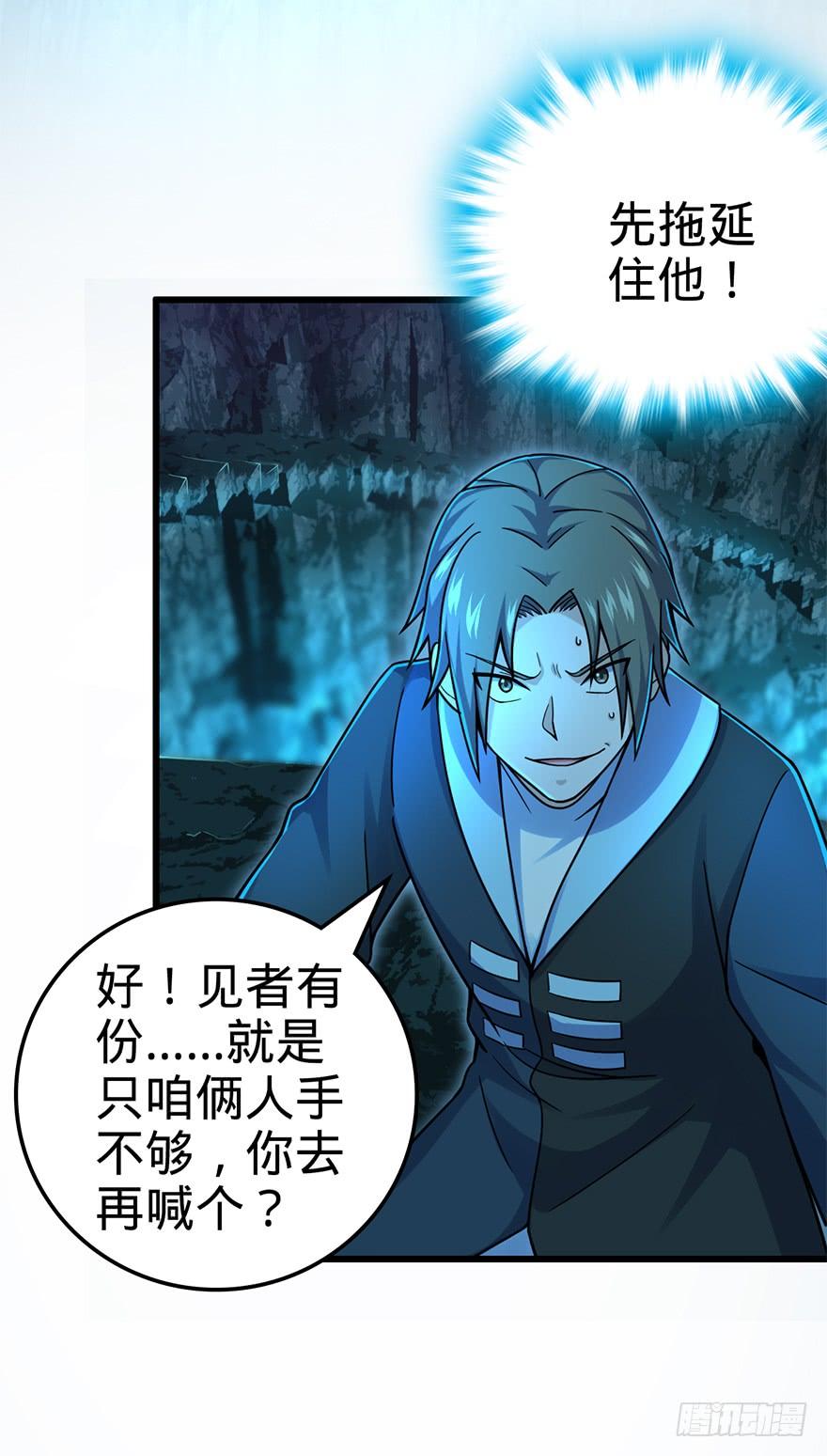 Spare Me, Great Lord! Ch.43 p52