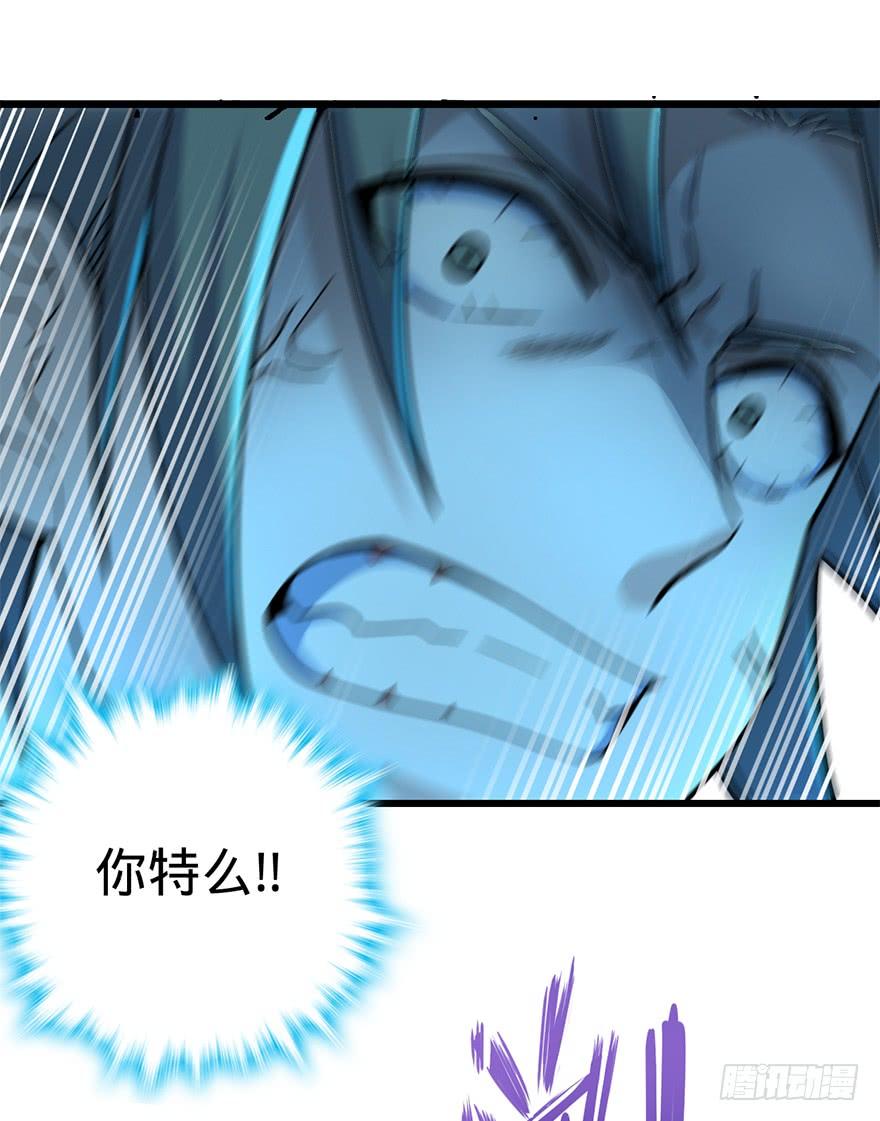Spare Me, Great Lord! Ch.43 p59