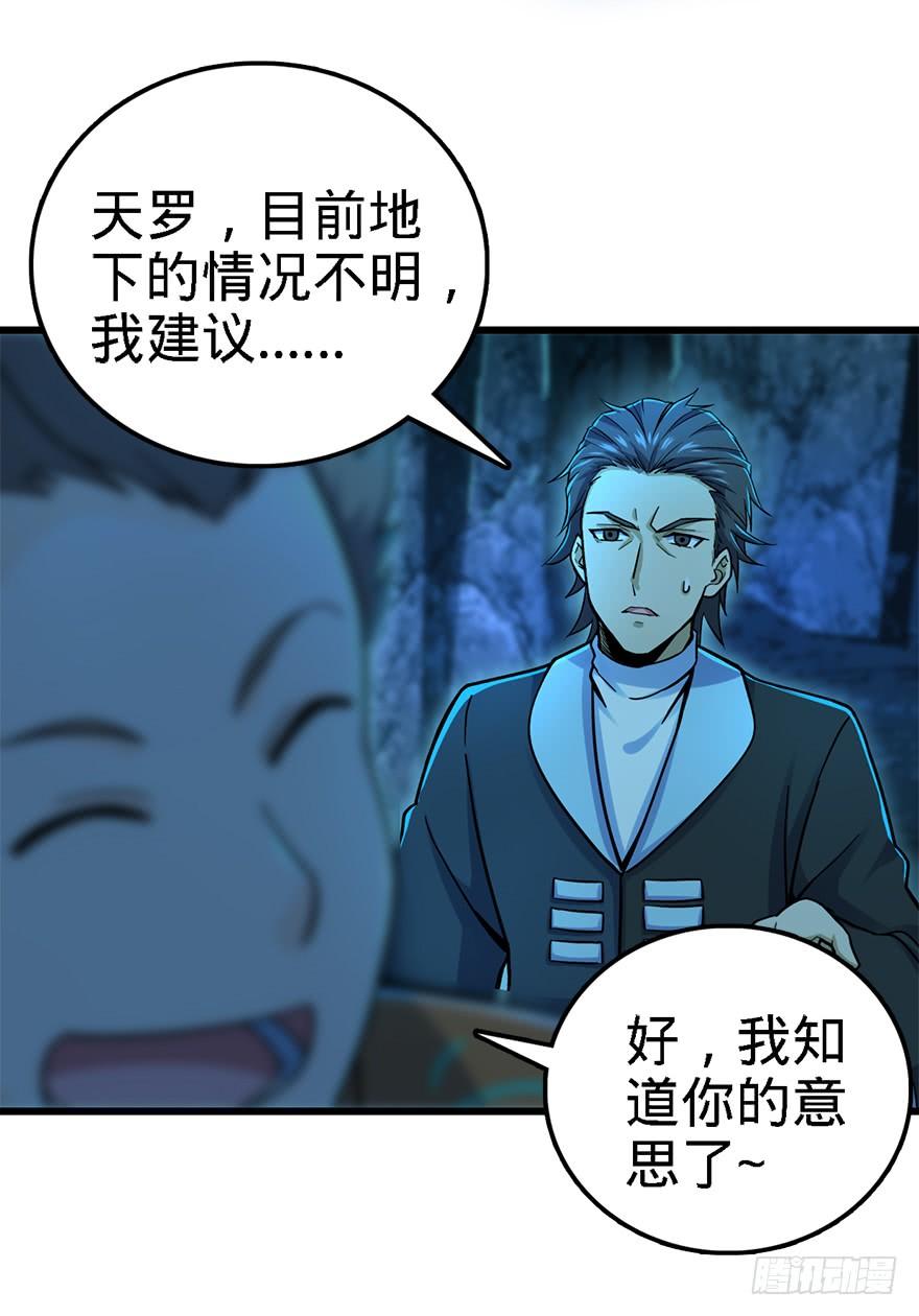 Spare Me, Great Lord! Ch.43 p6