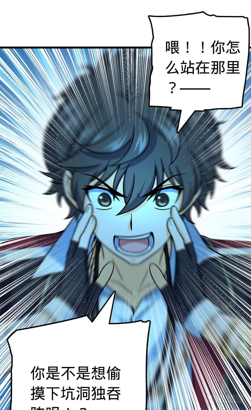 Spare Me, Great Lord! Ch.43 p63