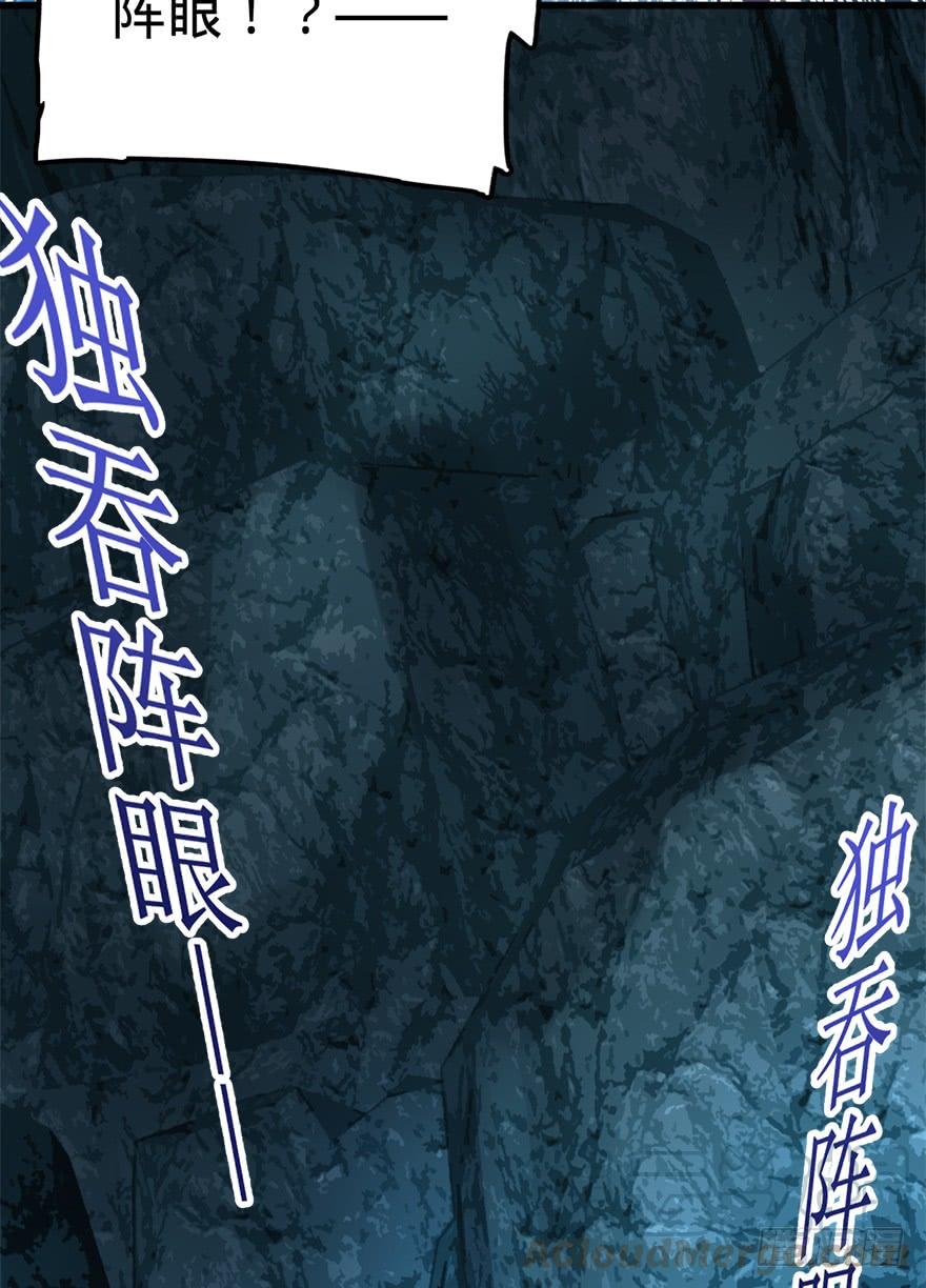 Spare Me, Great Lord! Ch.43 p64
