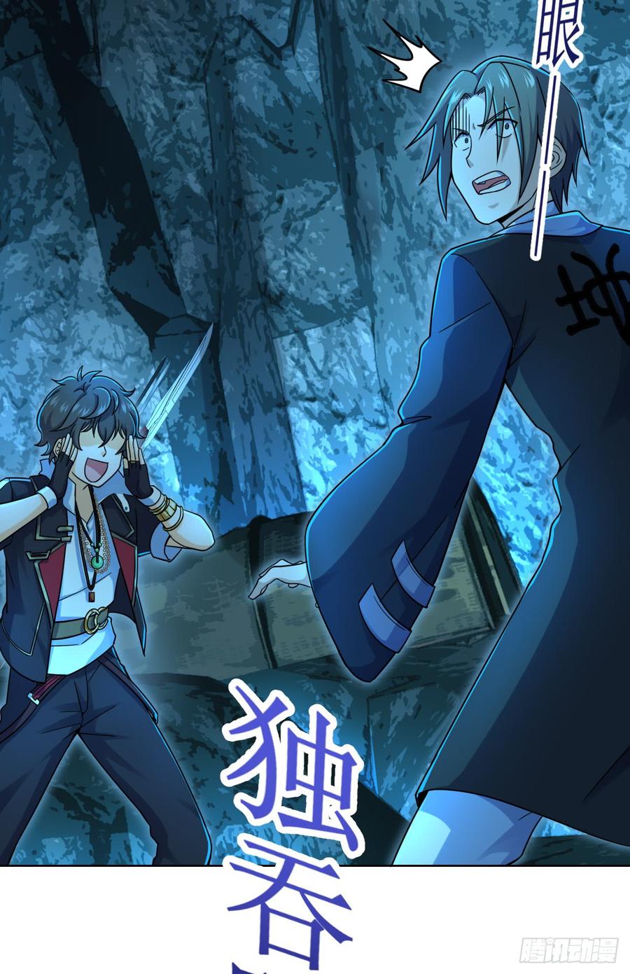 Spare Me, Great Lord! Ch.43 p65