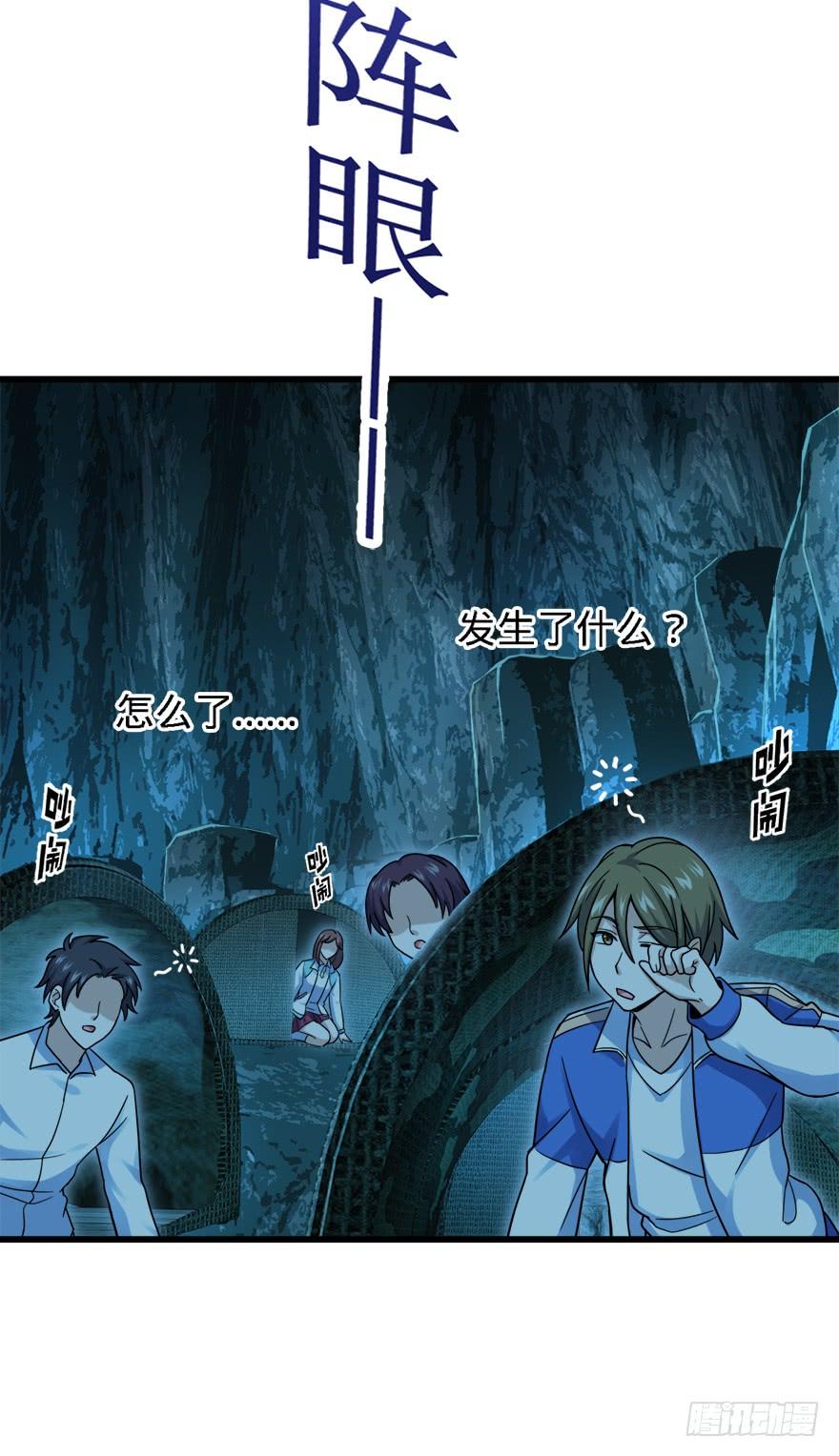 Spare Me, Great Lord! Ch.43 p66