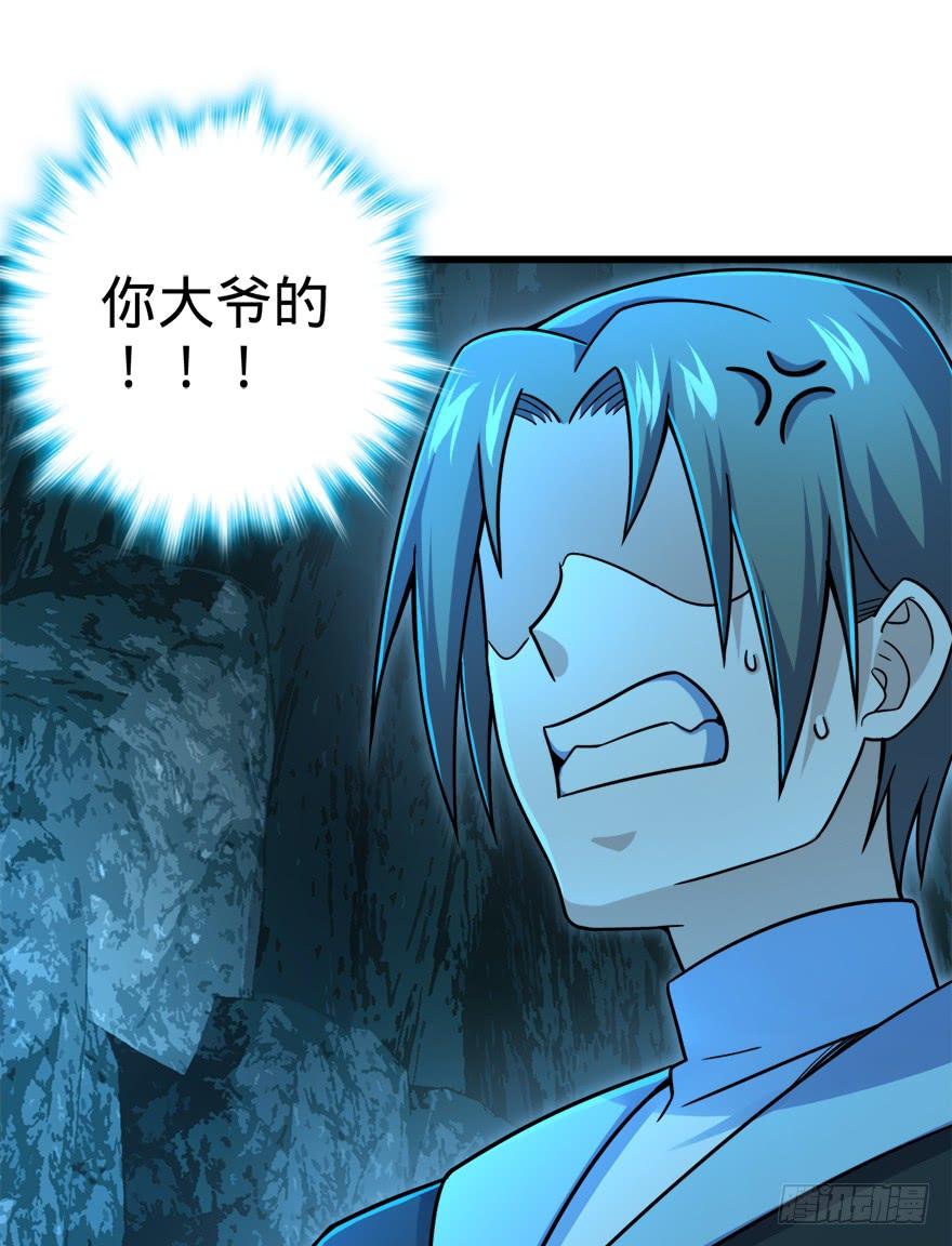 Spare Me, Great Lord! Ch.43 p67