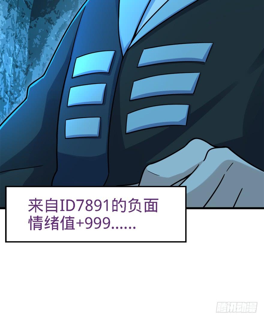 Spare Me, Great Lord! Ch.43 p68