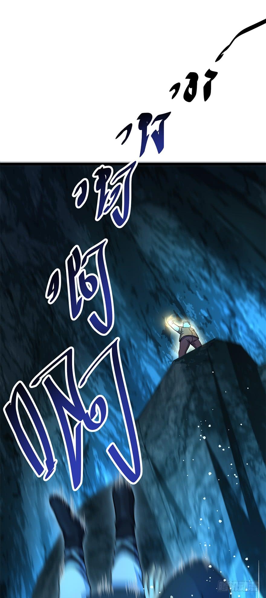Spare Me, Great Lord! Ch.44 p13