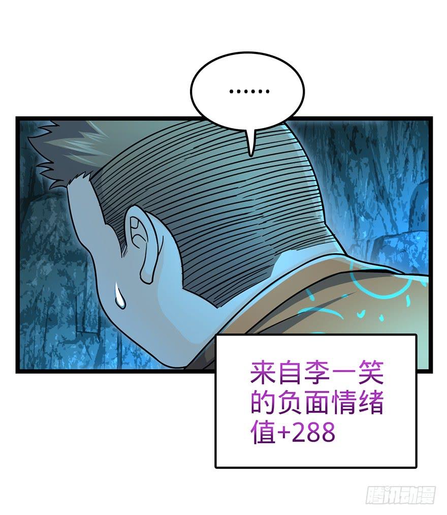 Spare Me, Great Lord! Ch.44 p18