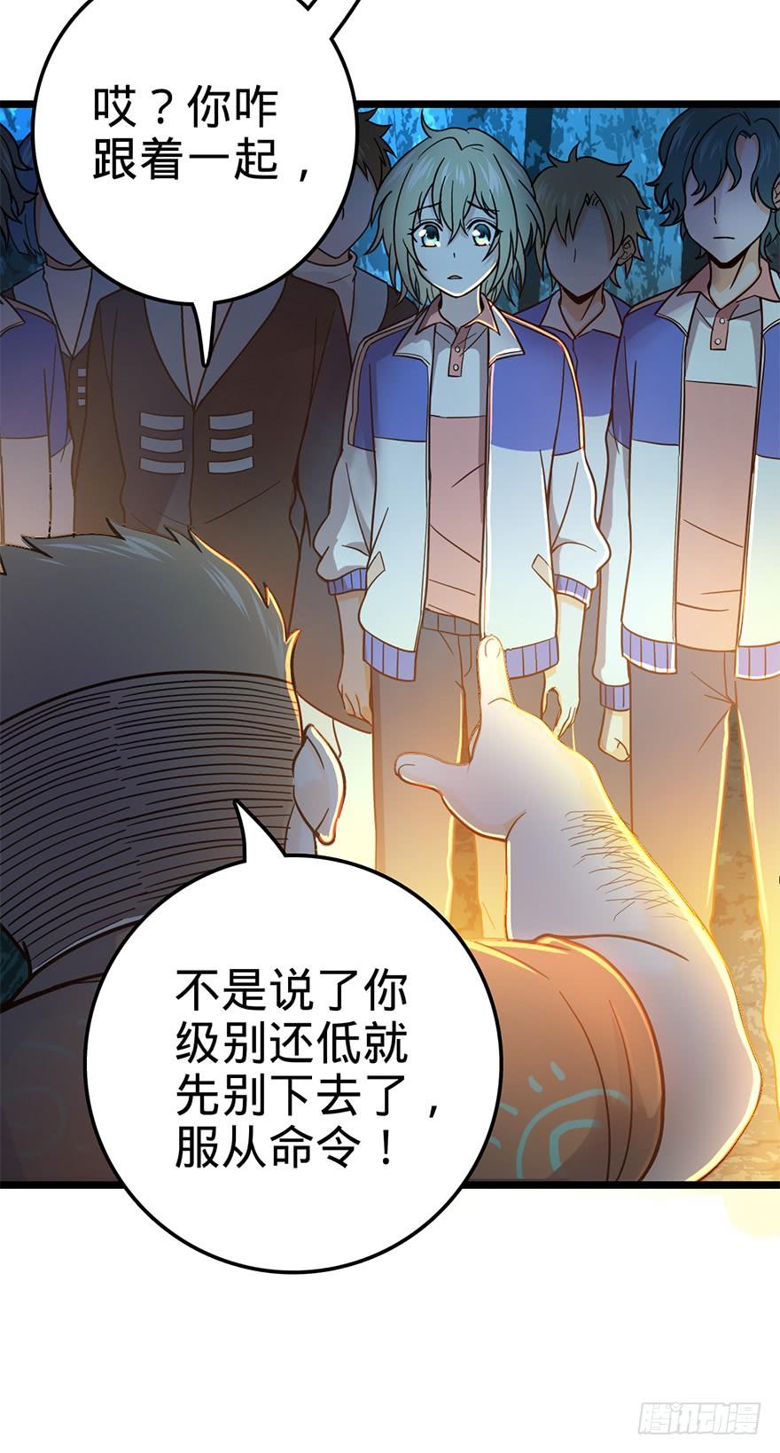 Spare Me, Great Lord! Ch.44 p23