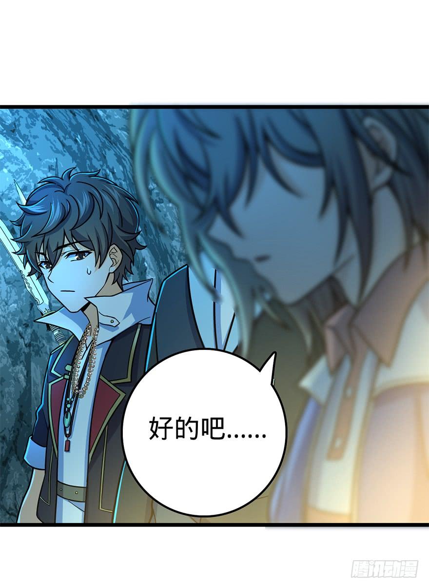 Spare Me, Great Lord! Ch.44 p24