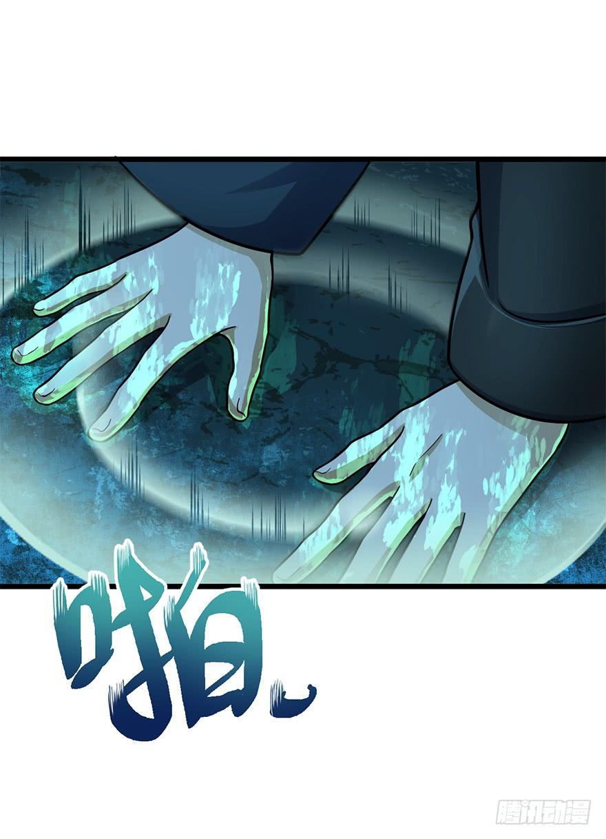Spare Me, Great Lord! Ch.44 p26