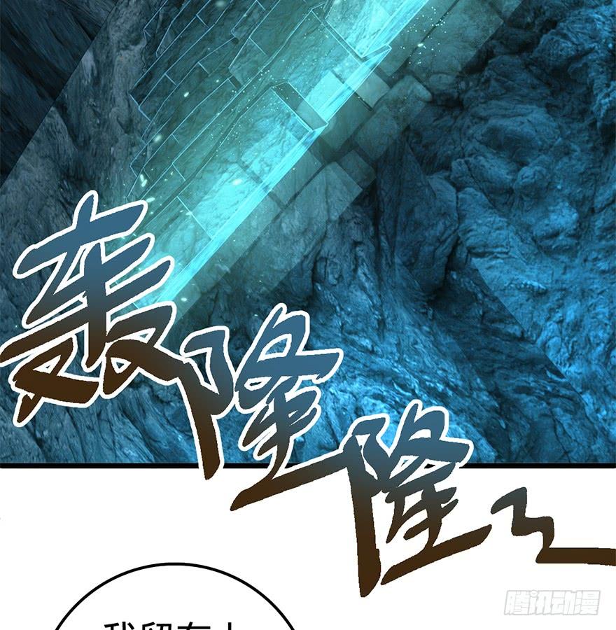 Spare Me, Great Lord! Ch.44 p28