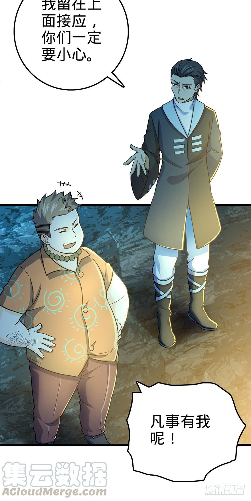 Spare Me, Great Lord! Ch.44 p29