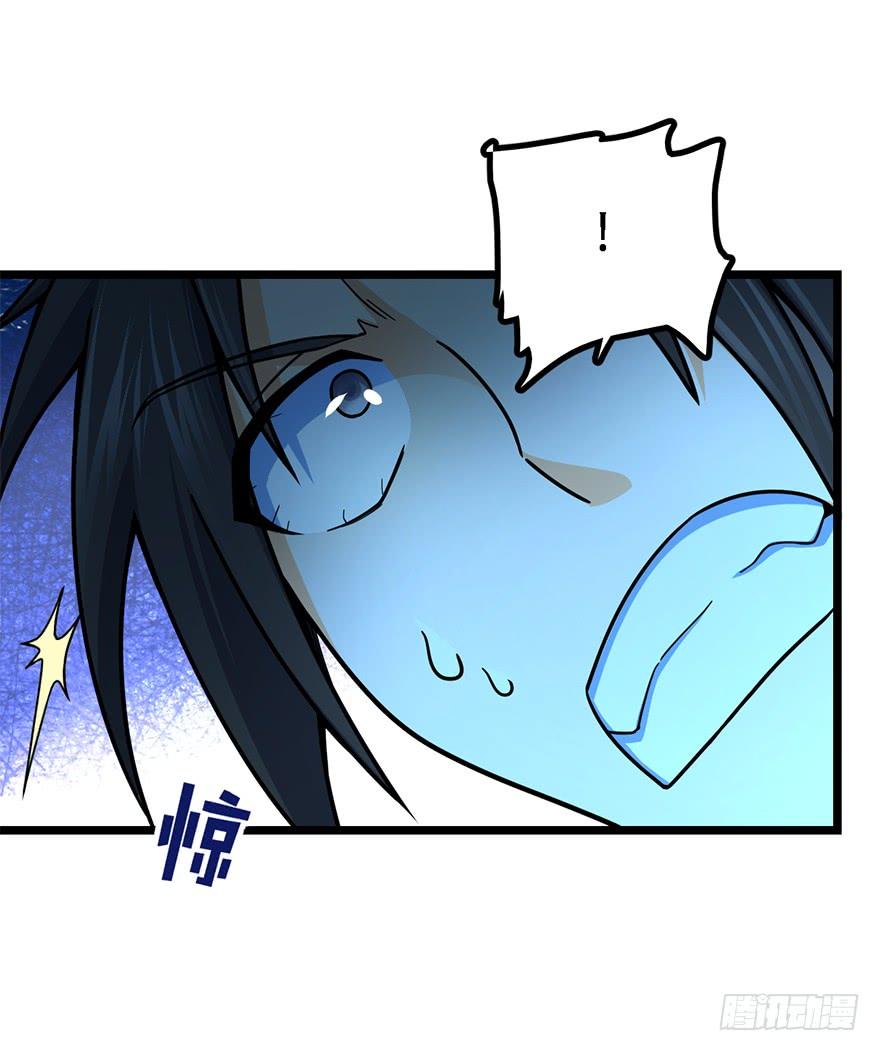 Spare Me, Great Lord! Ch.44 p3