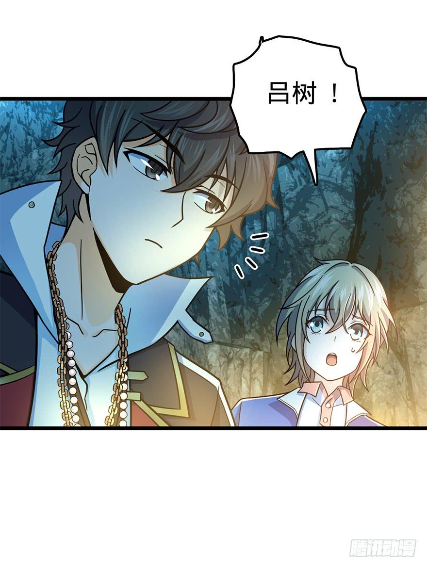 Spare Me, Great Lord! Ch.44 p30