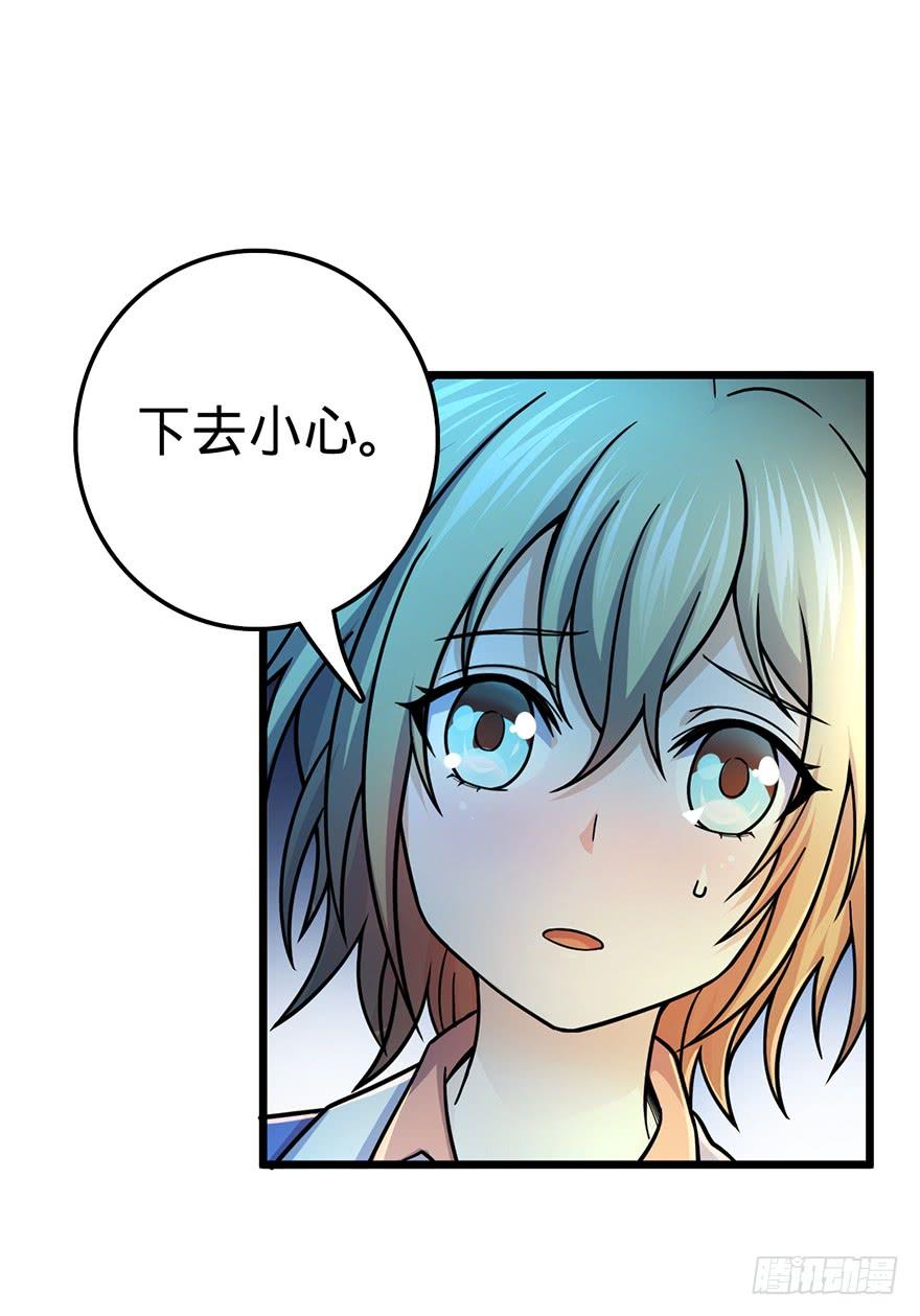 Spare Me, Great Lord! Ch.44 p31