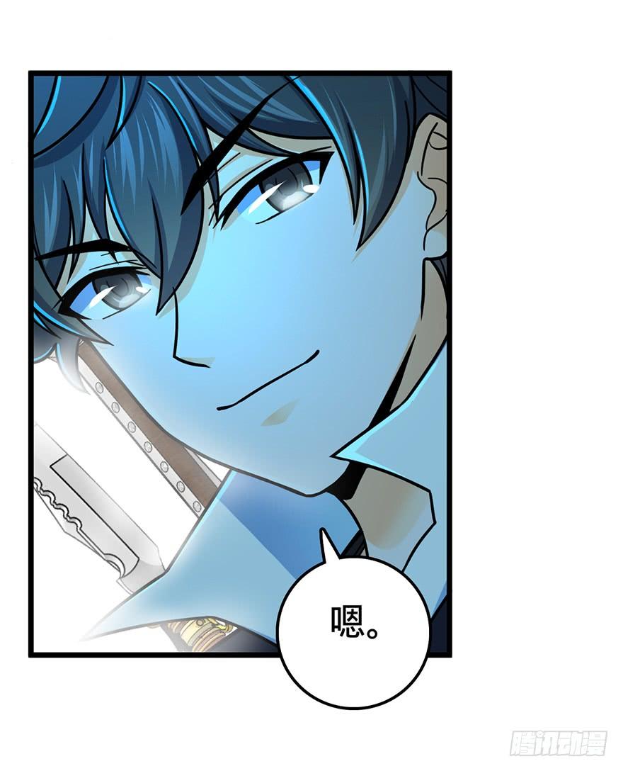 Spare Me, Great Lord! Ch.44 p32