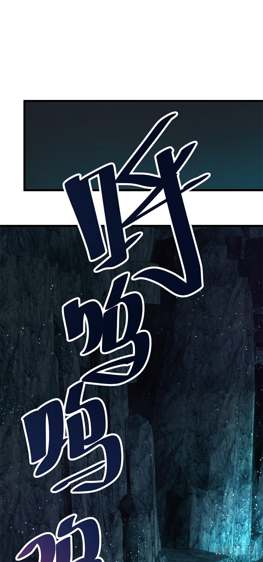 Spare Me, Great Lord! Ch.44 p33