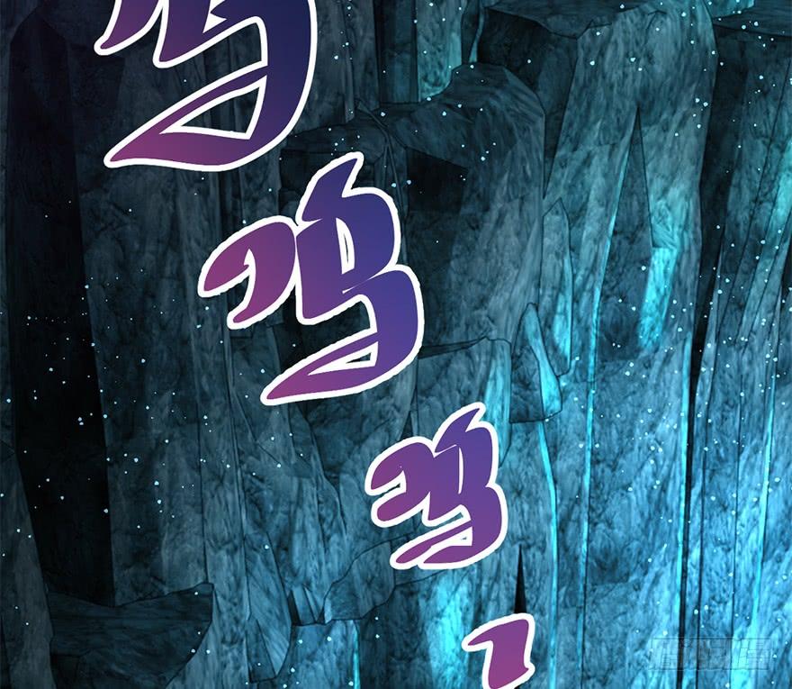 Spare Me, Great Lord! Ch.44 p34