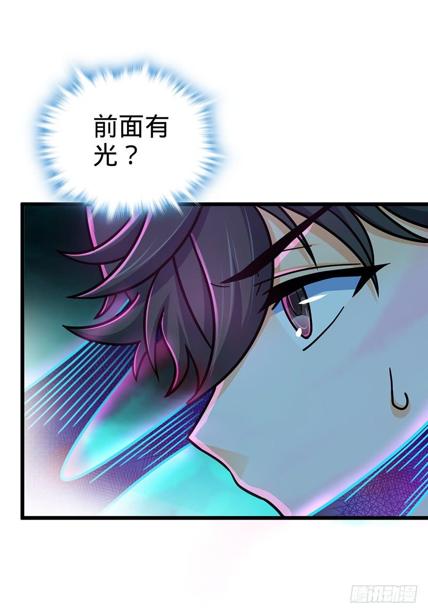 Spare Me, Great Lord! Ch.44 p37