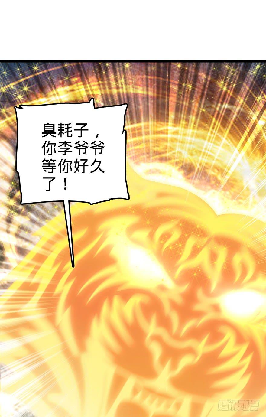Spare Me, Great Lord! Ch.44 p4
