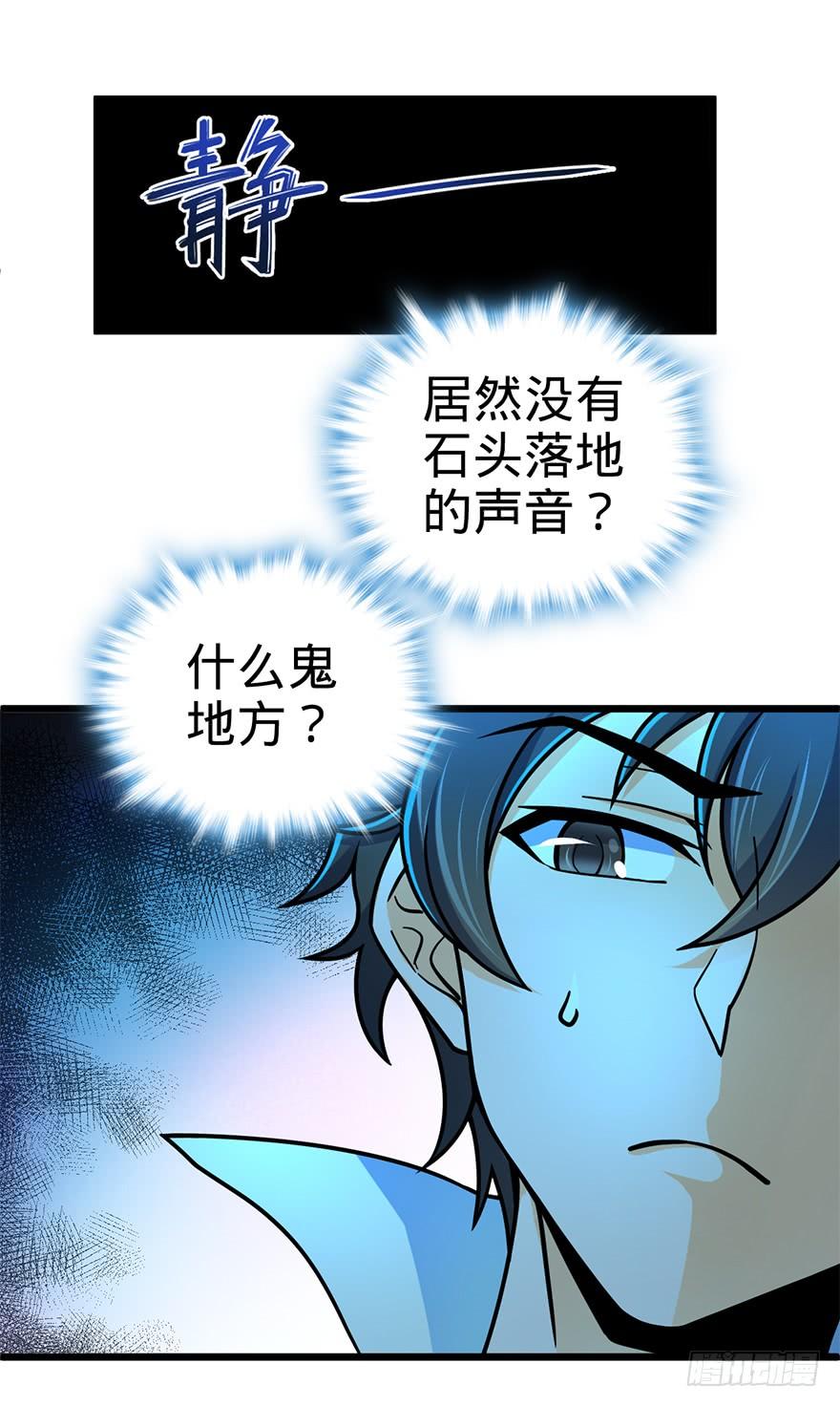 Spare Me, Great Lord! Ch.44 p42