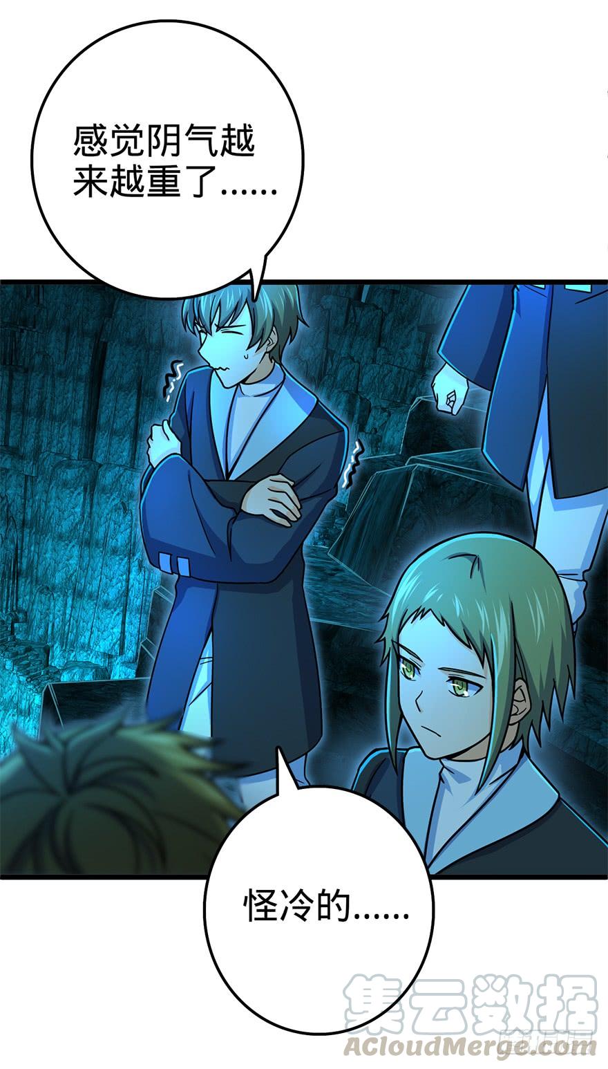 Spare Me, Great Lord! Ch.44 p43