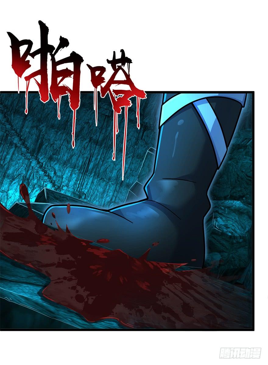 Spare Me, Great Lord! Ch.44 p44