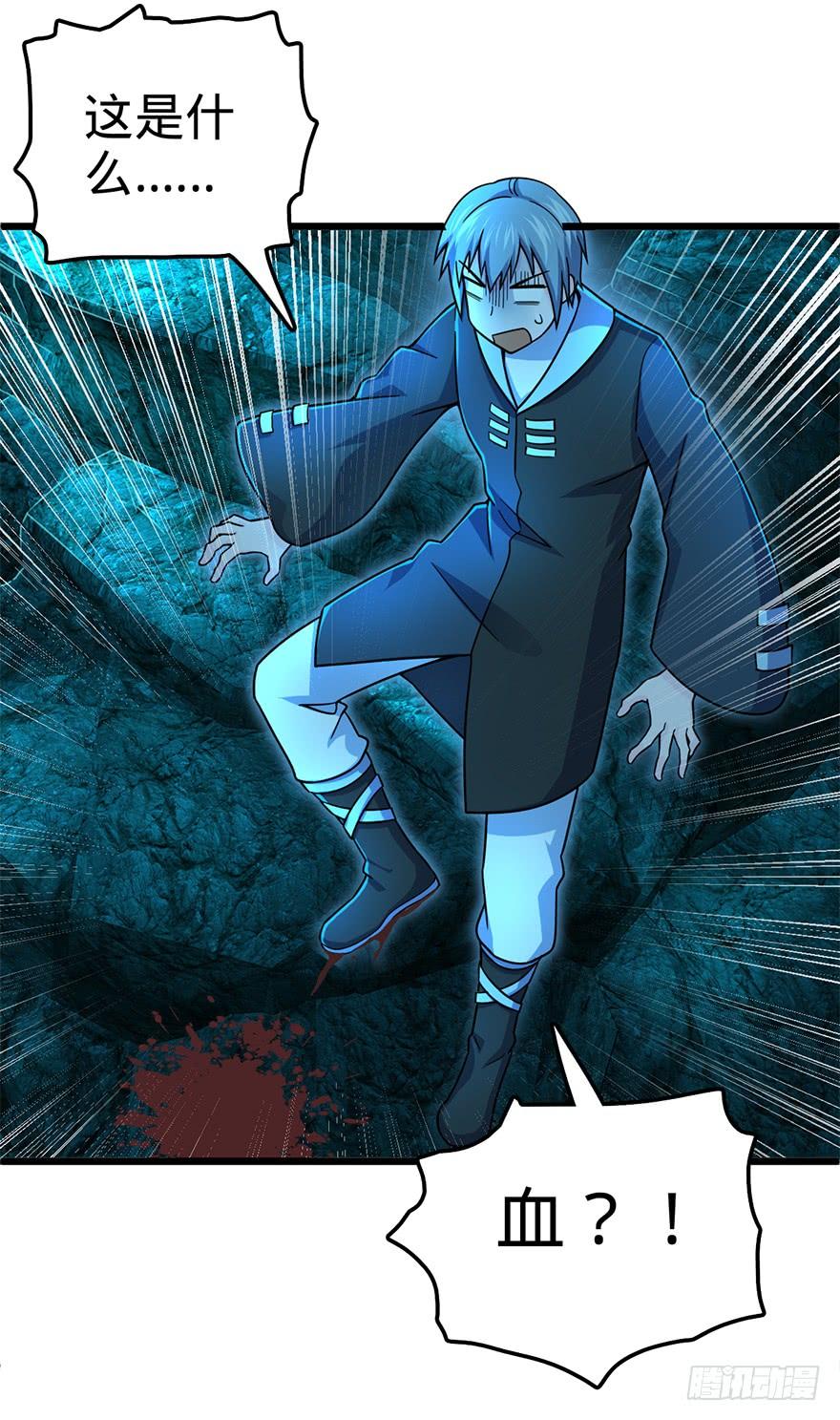 Spare Me, Great Lord! Ch.44 p45