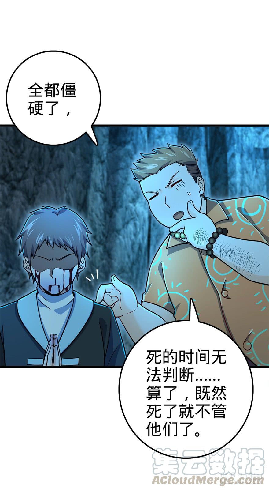 Spare Me, Great Lord! Ch.44 p50