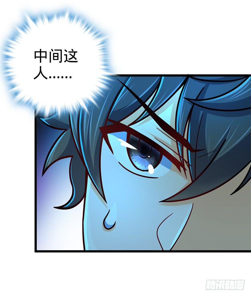 Spare Me, Great Lord! Ch.44 p52