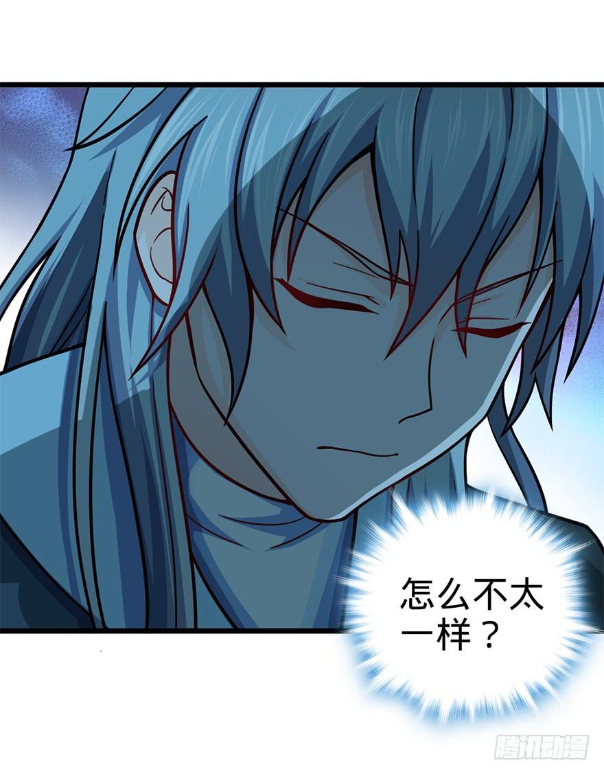 Spare Me, Great Lord! Ch.44 p53