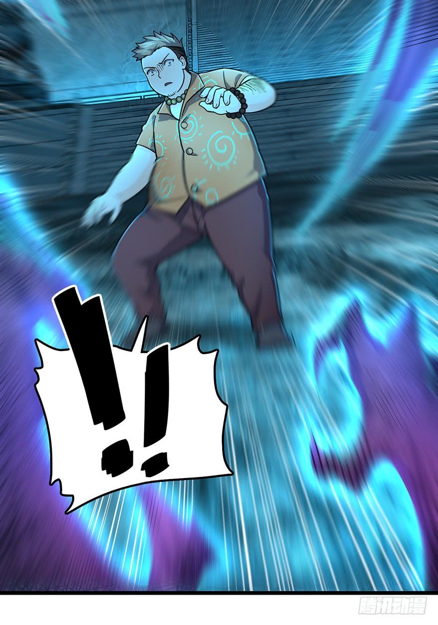 Spare Me, Great Lord! Ch.44 p60