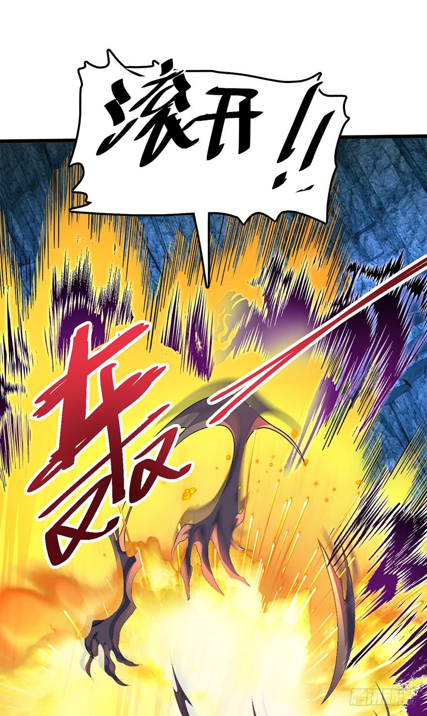 Spare Me, Great Lord! Ch.44 p61