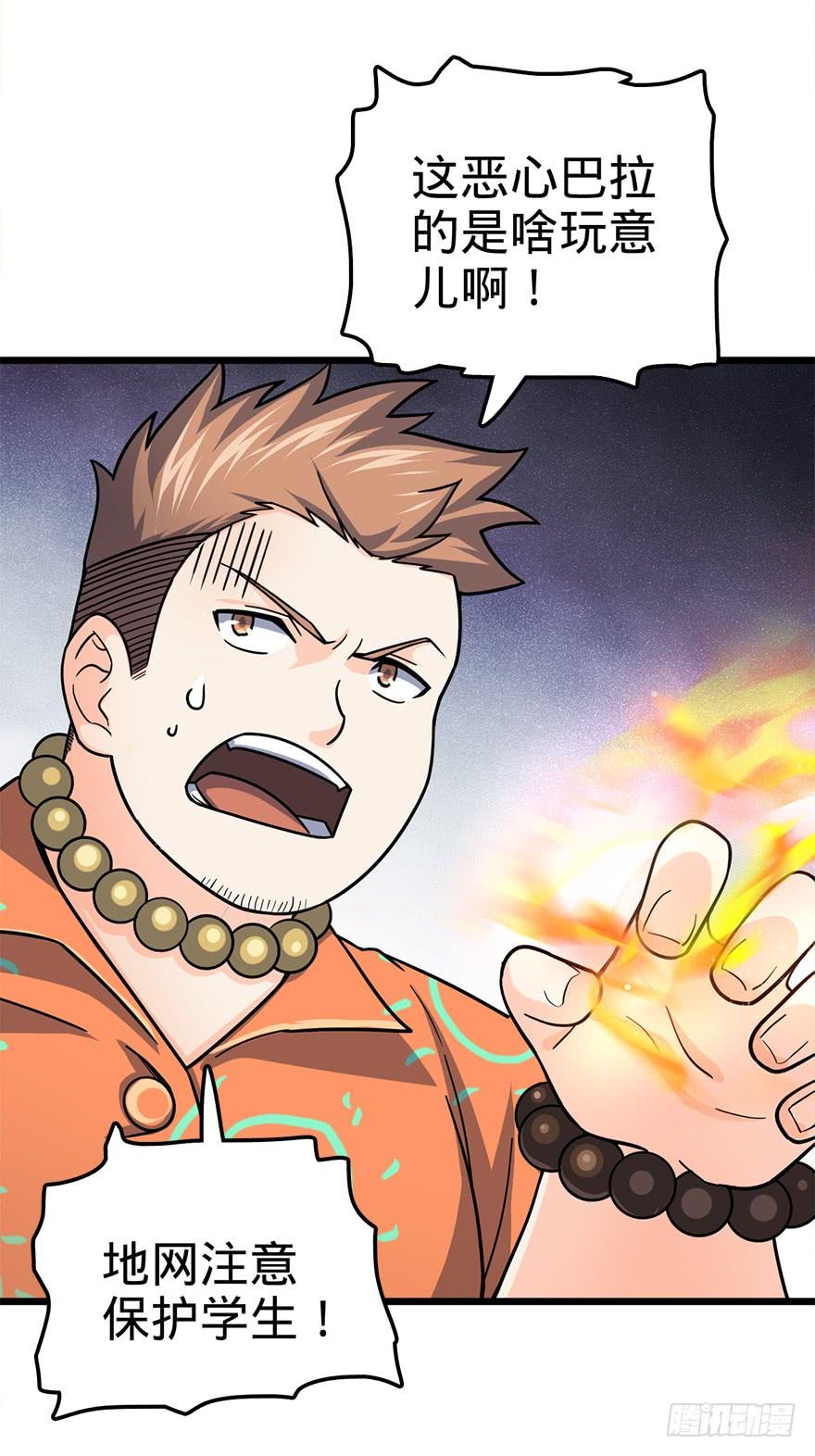 Spare Me, Great Lord! Ch.44 p63