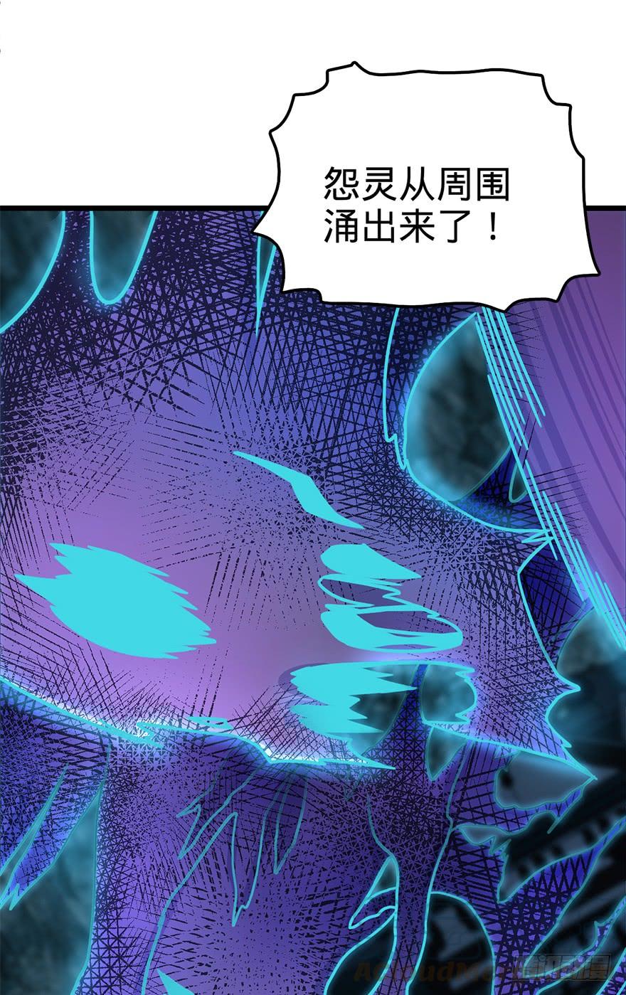 Spare Me, Great Lord! Ch.44 p64