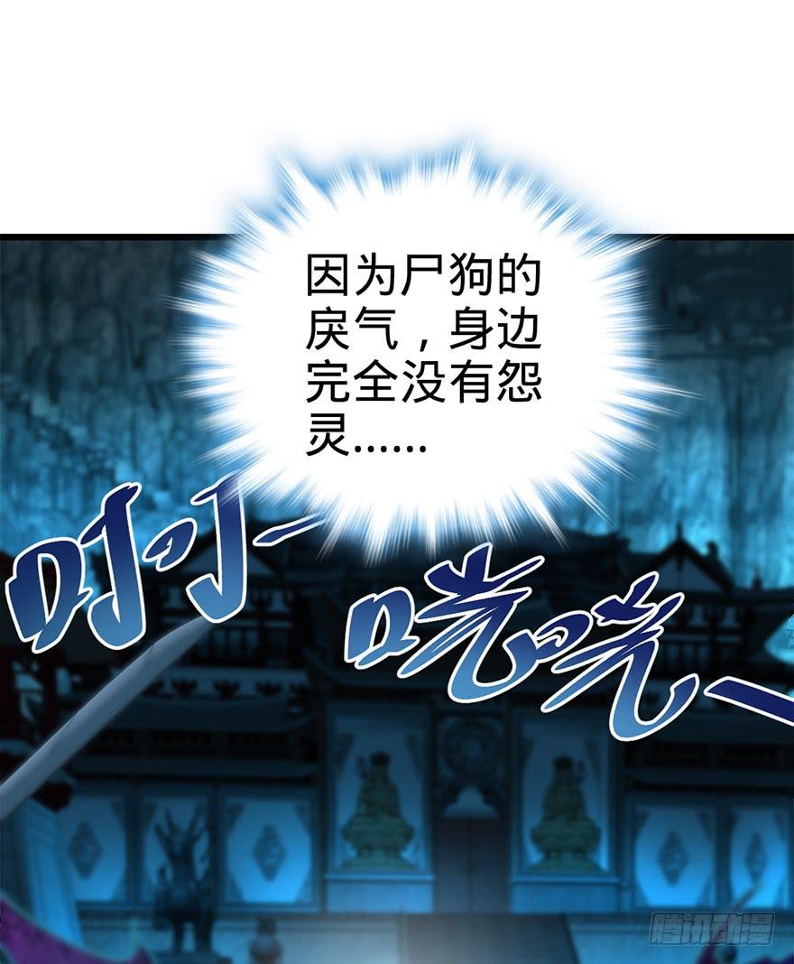 Spare Me, Great Lord! Ch.44 p68