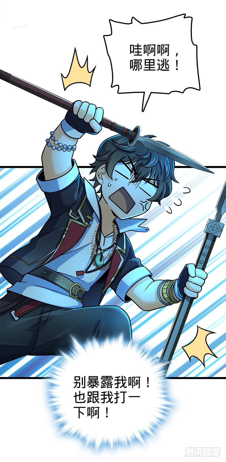 Spare Me, Great Lord! Ch.44 p70