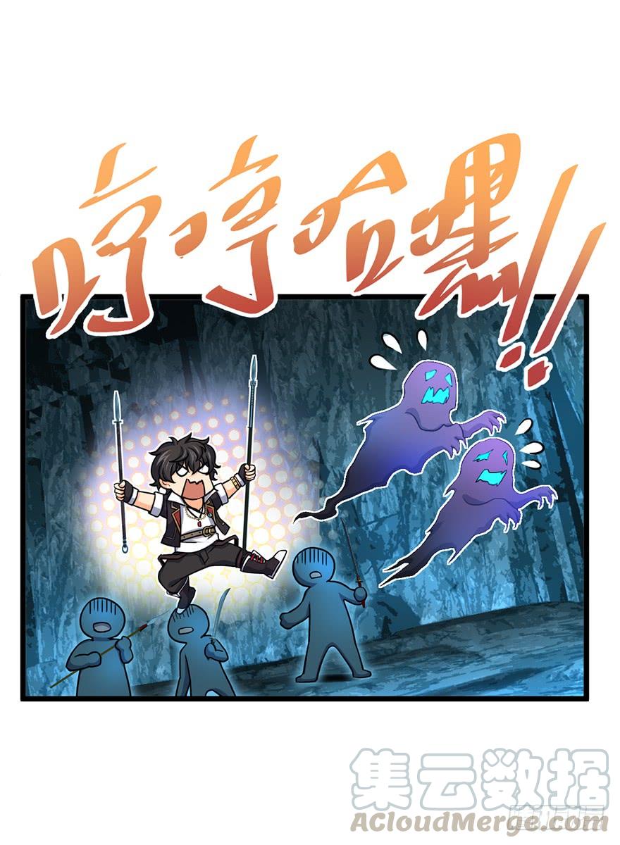 Spare Me, Great Lord! Ch.44 p71