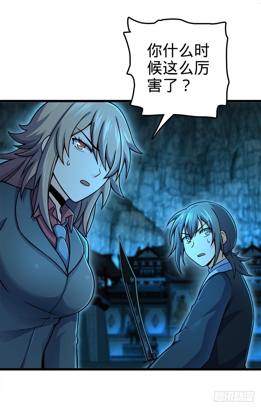 Spare Me, Great Lord! Ch.44 p72