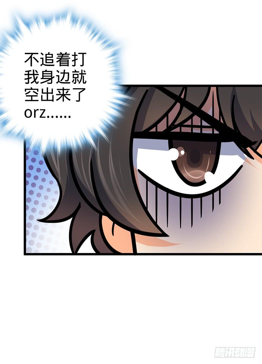 Spare Me, Great Lord! Ch.44 p74