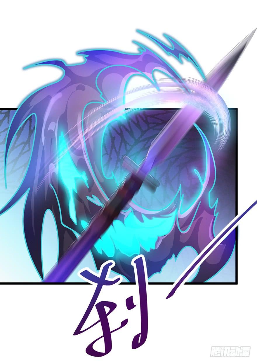 Spare Me, Great Lord! Ch.44 p75