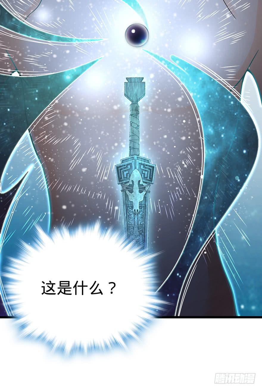 Spare Me, Great Lord! Ch.44 p79