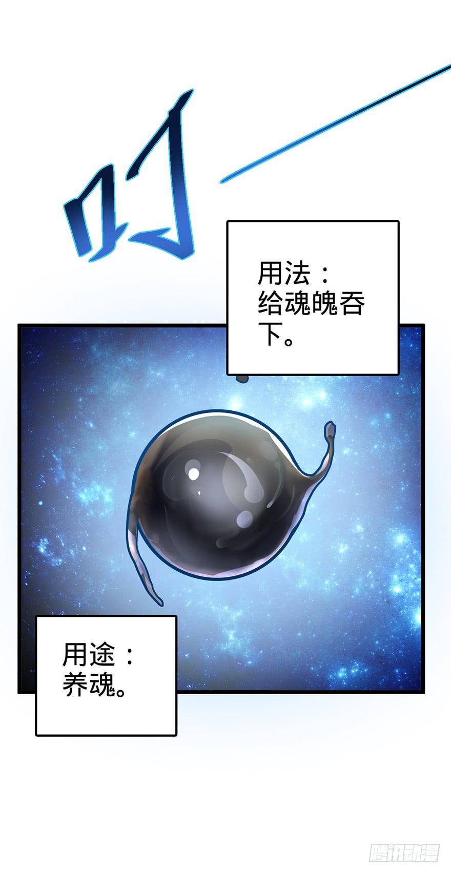 Spare Me, Great Lord! Ch.44 p80