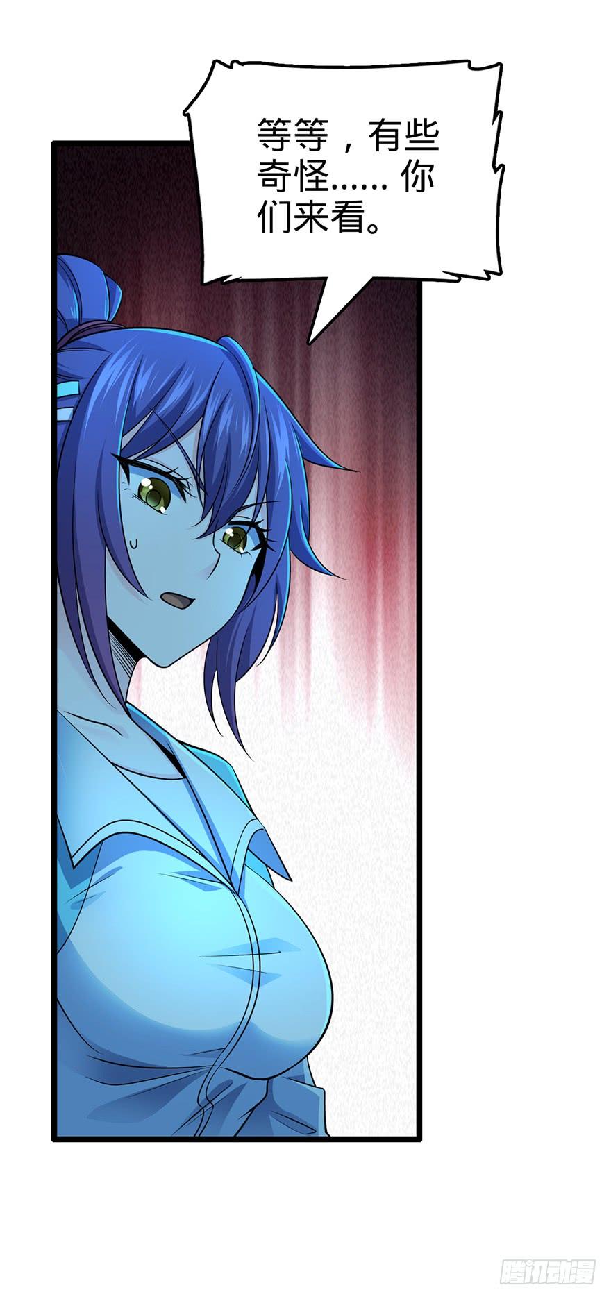 Spare Me, Great Lord! Ch.45 p12