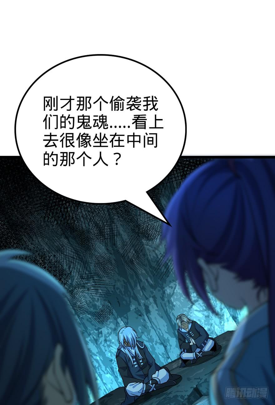Spare Me, Great Lord! Ch.45 p13