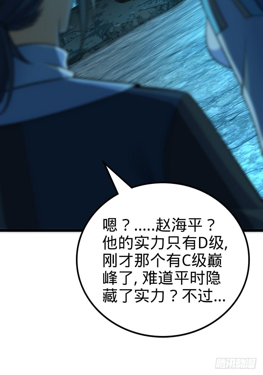 Spare Me, Great Lord! Ch.45 p14