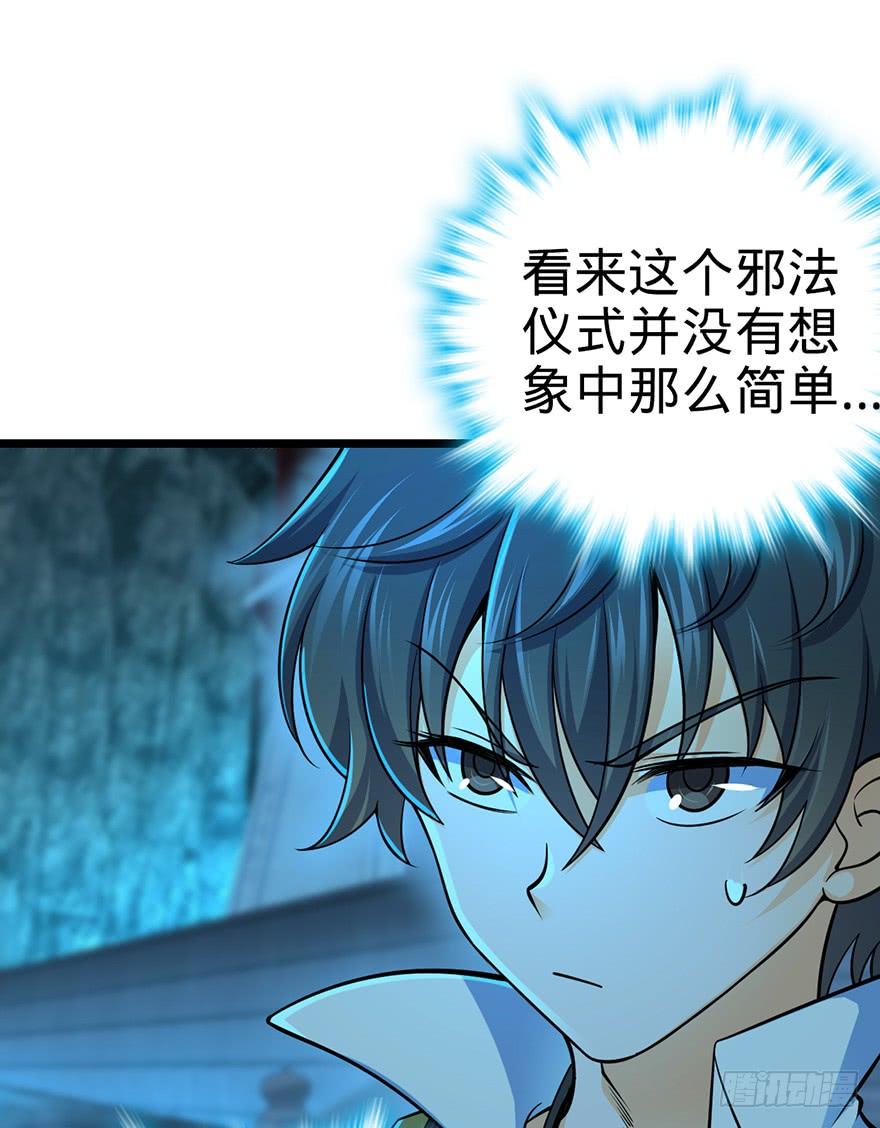 Spare Me, Great Lord! Ch.45 p17