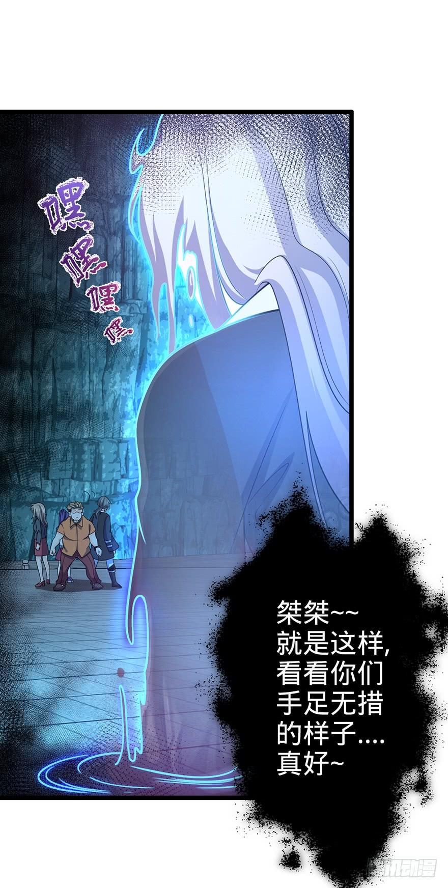 Spare Me, Great Lord! Ch.45 p20